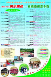 北京激勵(lì)拓展技術(shù)發(fā)展中心 國(guó)內(nèi)拓展項(xiàng)目專(zhuān)業(yè)推廣的領(lǐng)航者